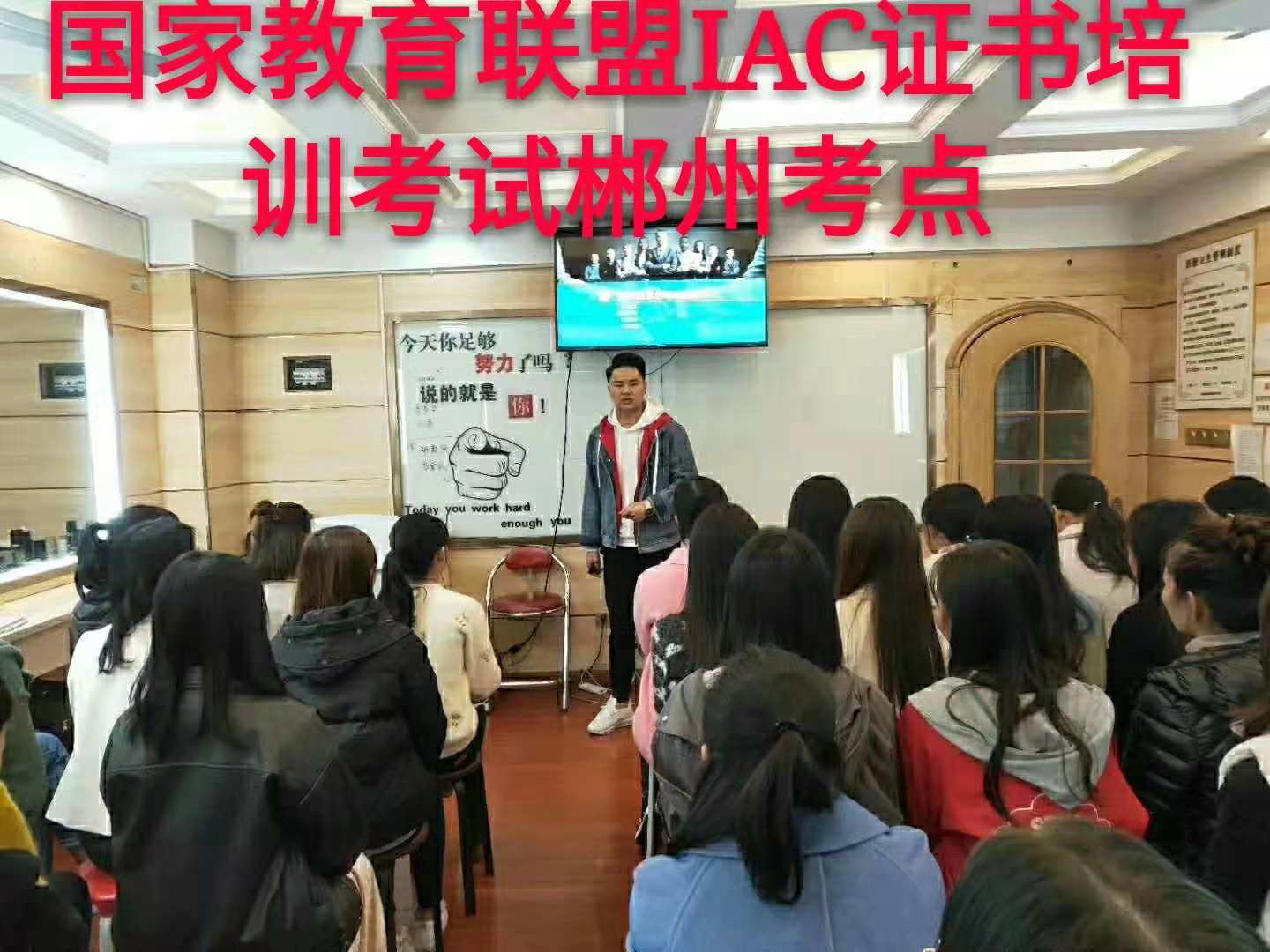 郴州瑞丽化妆学校第10期培训现场